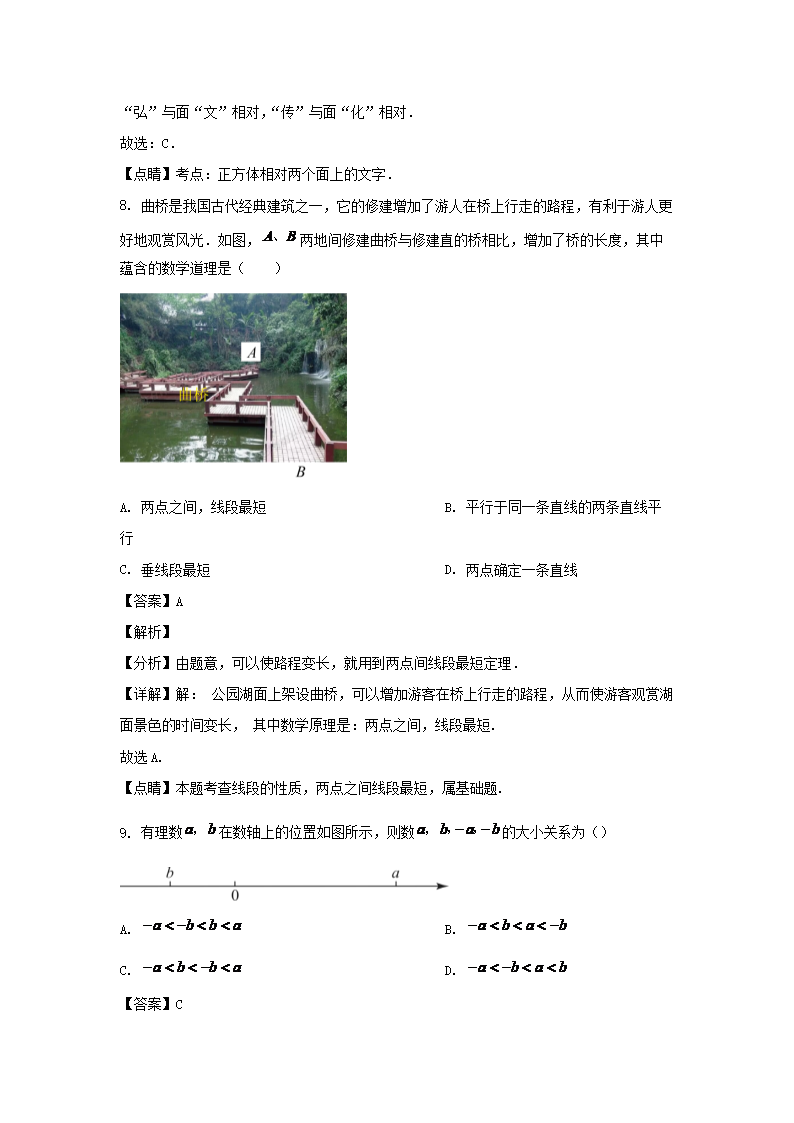 2022-2023学年黑龙江哈尔滨平房区七年级下册数学期末试卷及答�?.png