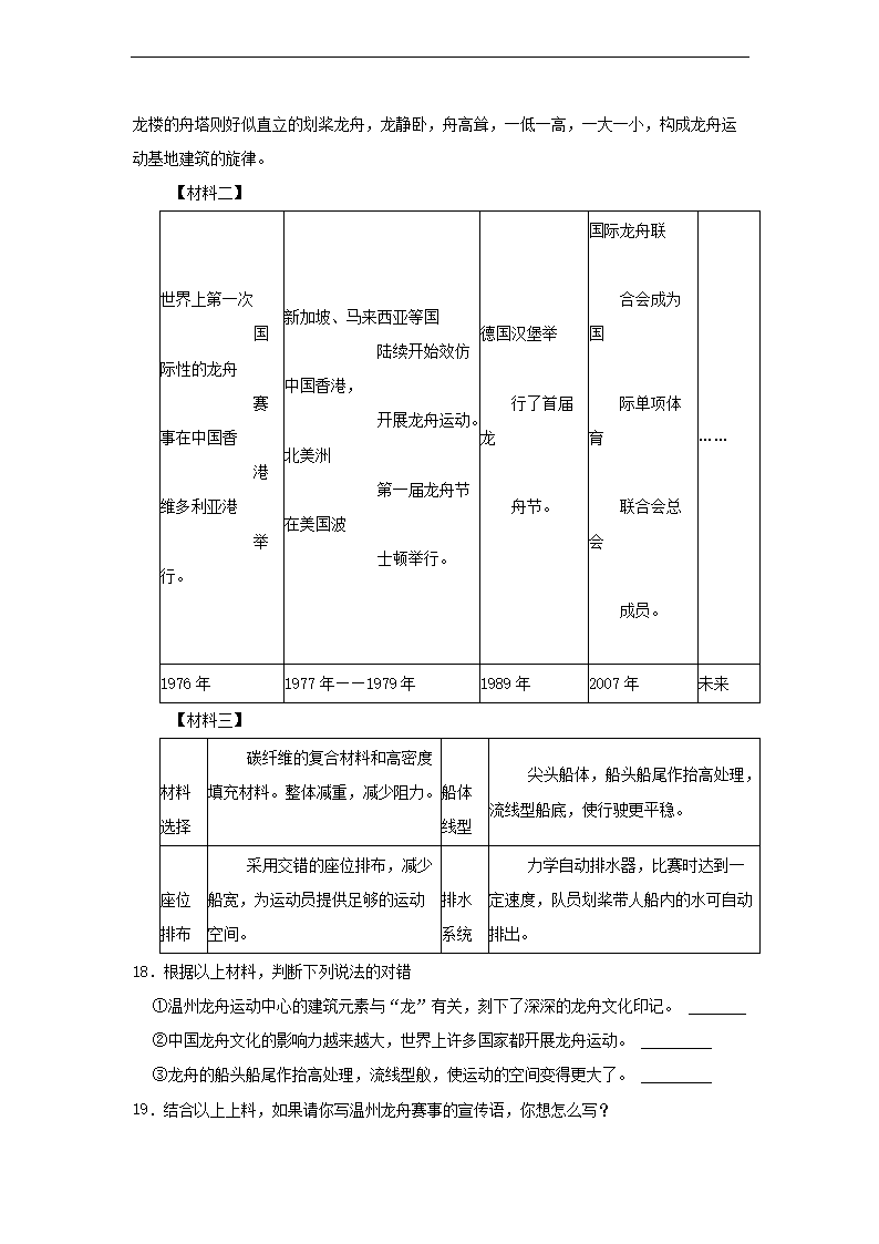 2023年广东省佛山市禅城区小升初语文试卷及答案4.png