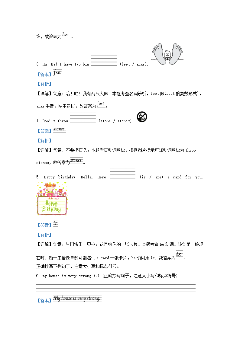 Removed_2022-2023学年广东省深圳市罗湖区沪教牛津版小学三年级下学期英语期末试题及答�?.png