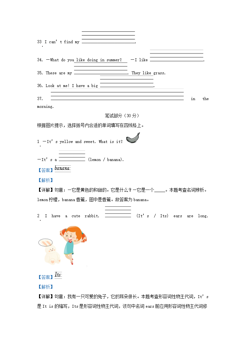 Removed_2022-2023学年广东省深圳市罗湖区沪教牛津版小学三年级下学期英语期末试题及答�?.png