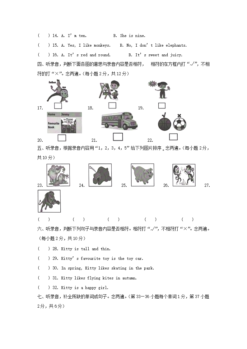 Removed_2022-2023学年广东省深圳市罗湖区沪教牛津版小学三年级下学期英语期末试题及答�?.png