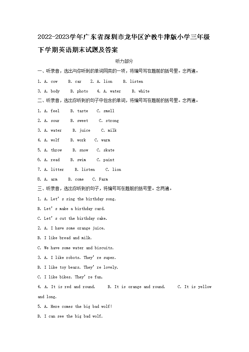 Removed_2022-2023学年广东省深圳市龙华区沪教牛津版小学三年级下学期英语期末试题及答�?.png