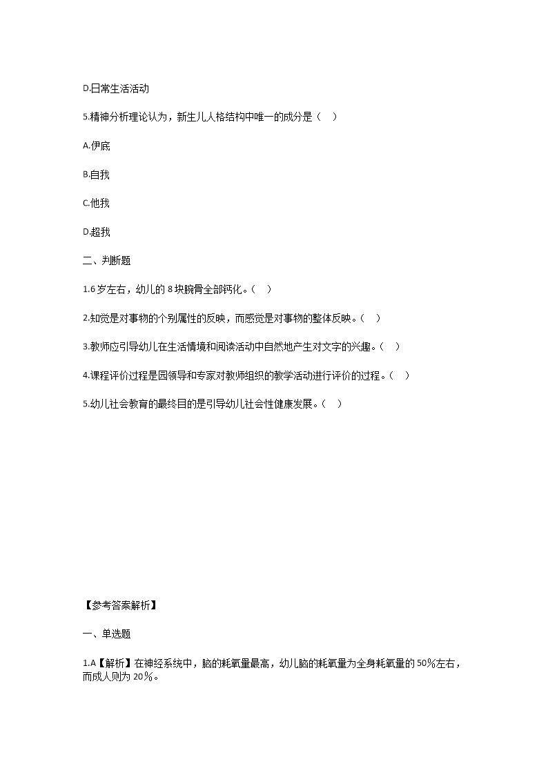Removed_2025年青海特岗教师招聘考试模拟试题及答�?.png