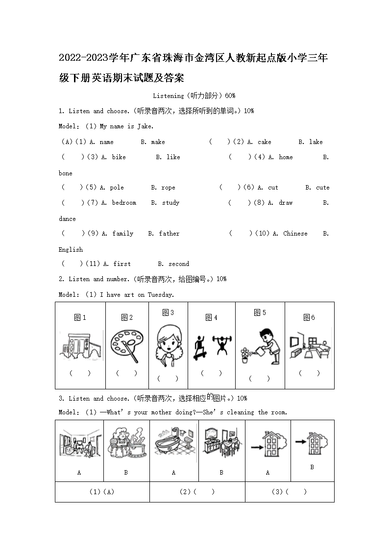 2026-2023学年广东省珠海市金湾区人教新起点版小学三年级下册英语期末试题及答案(Word版)