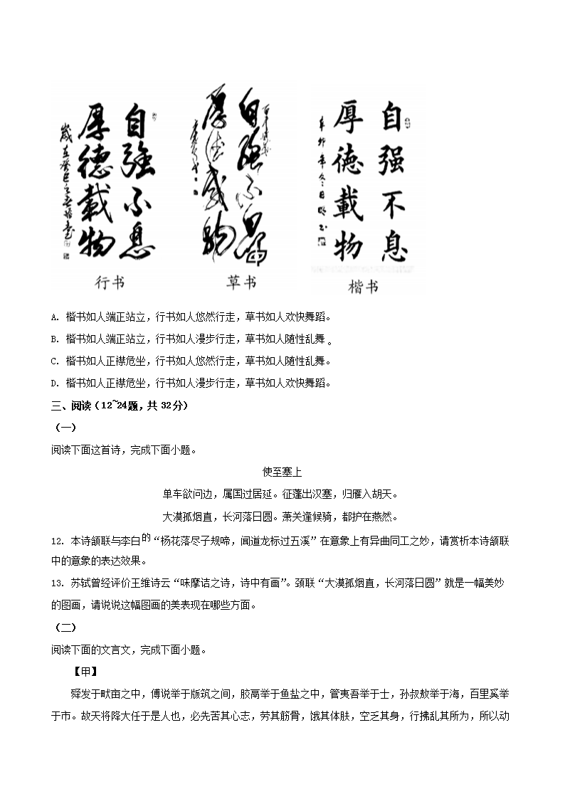 Removed_2023-2024學(xué)年云南省普洱市八年級上學(xué)期期末語文試題及答�?.png