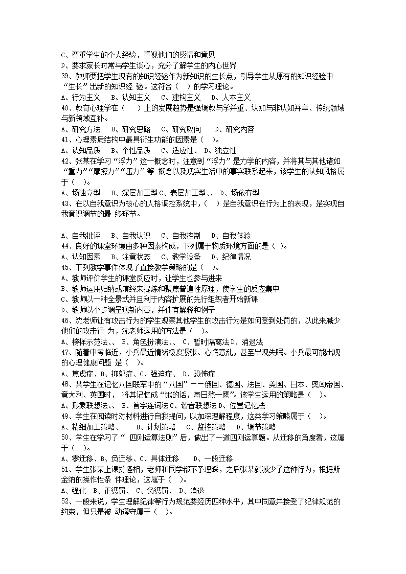 Removed_2021年广东韶关乳源瑶族自治县教师招聘考试教育理论知识真题及答�?.png
