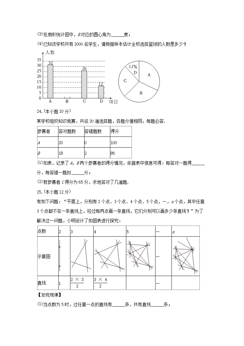 2024-2025學(xué)年山東濟(jì)南市中區(qū)七年級(jí)上冊(cè)數(shù)學(xué)期中試卷及答案A�?.png