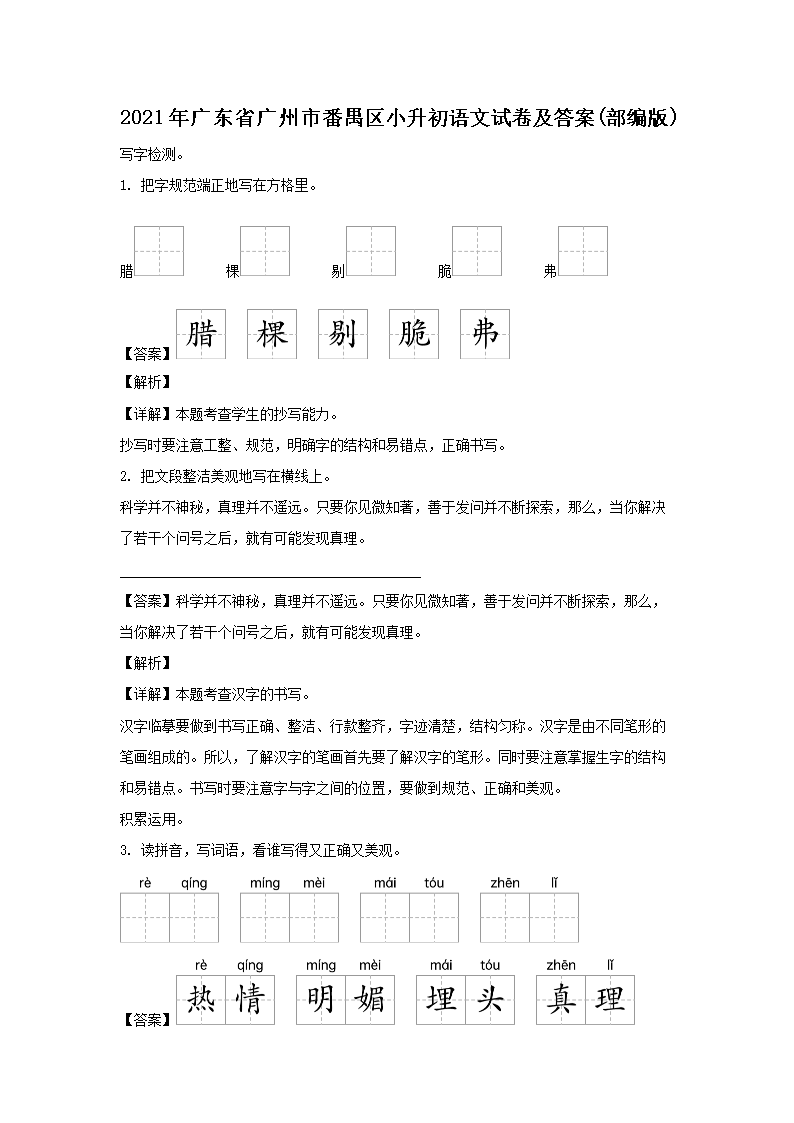 2021㶫ʡзخСԾ()