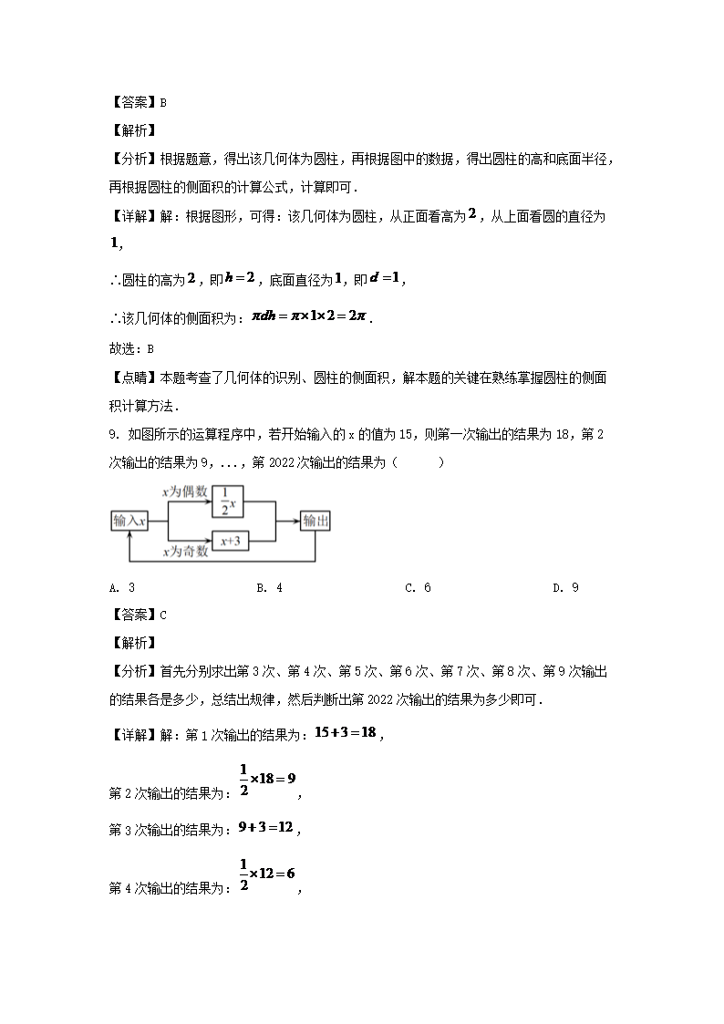 2022-2023學(xué)年山東濟(jì)南歷下區(qū)七年級(jí)上冊(cè)數(shù)學(xué)期中試卷及答�?.png