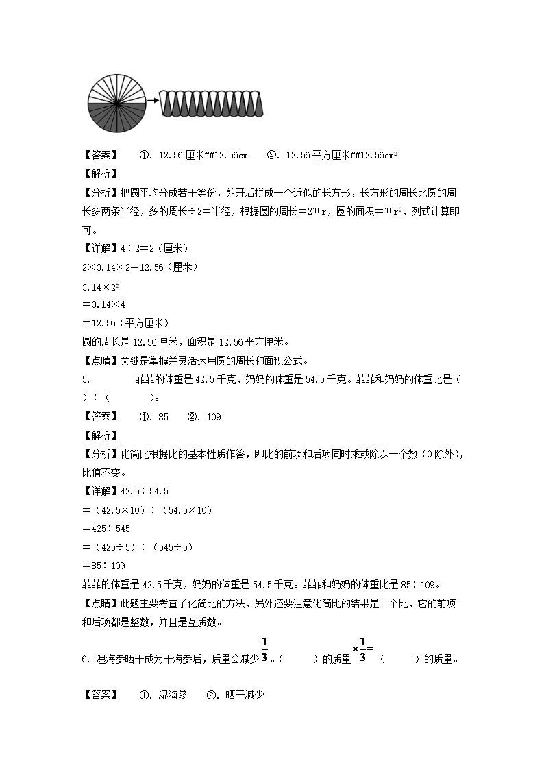 2022-2023年山東省青島市六年級上冊期末數(shù)學試卷及答�?青島版B�?3.png