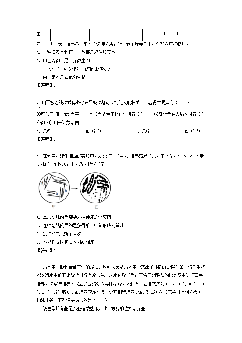 Removed_2022-2023学年江苏省淮安高二下学期生物3月月考试题及答案2.png