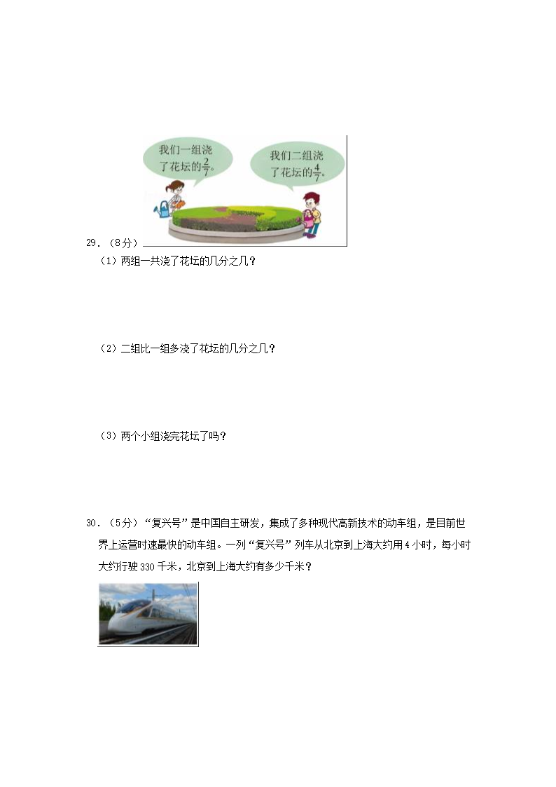 Removed_2024-2025学年山东省青岛市李沧区小学三年级上册数学期末试题及答�?.png