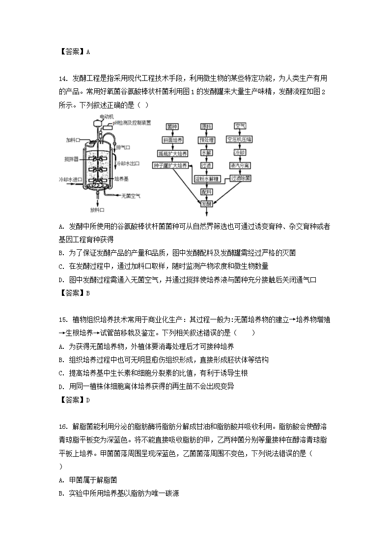 Removed_2022-2023学年江苏省连云港高二下学期生�?月月考试题及答案5.png