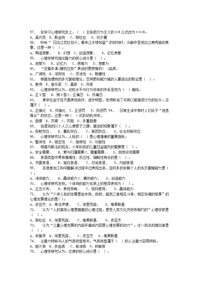 Removed_2019�?�?2日辽宁丹东教师招聘考试真题及答�?.png