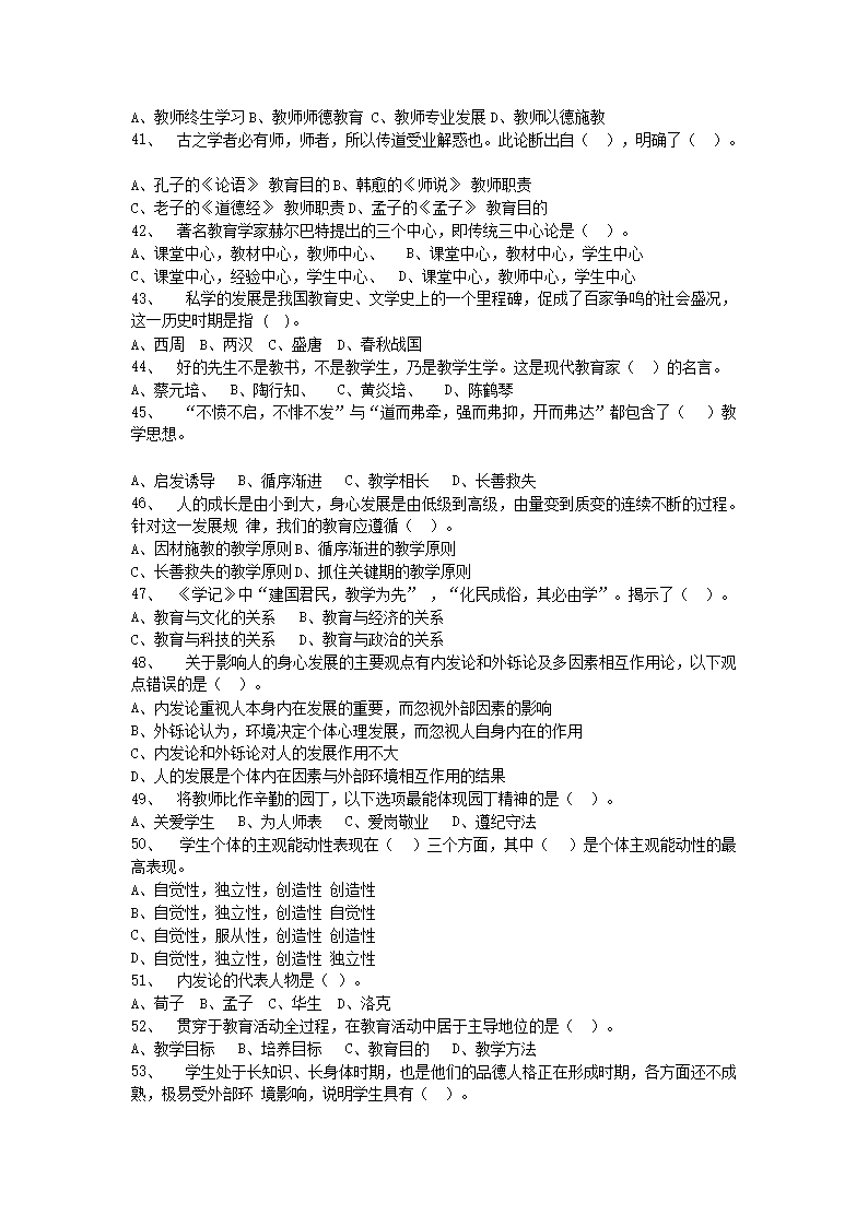 Removed_2019�?�?1日辽宁大连瓦房店市教师招聘考试真题及答�?.png