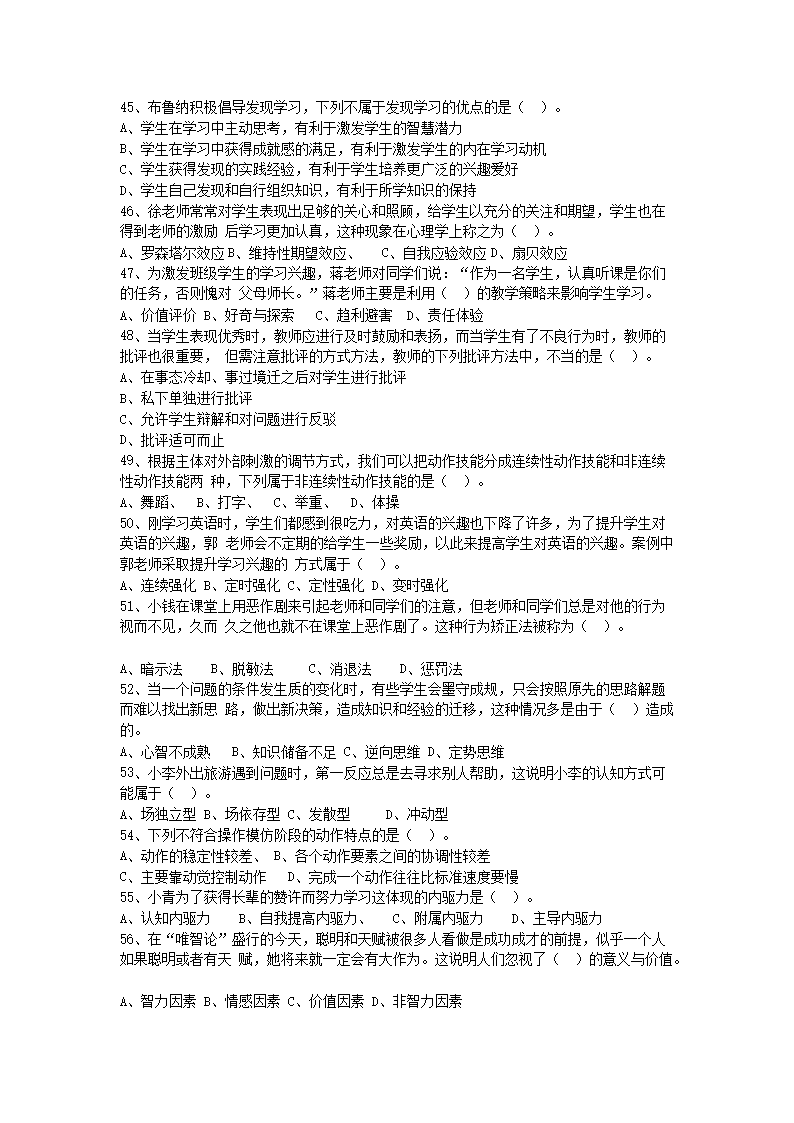 Removed_2019�?�?日辽宁沈阳铁西区合同制教师招聘考试真题及答�?.png