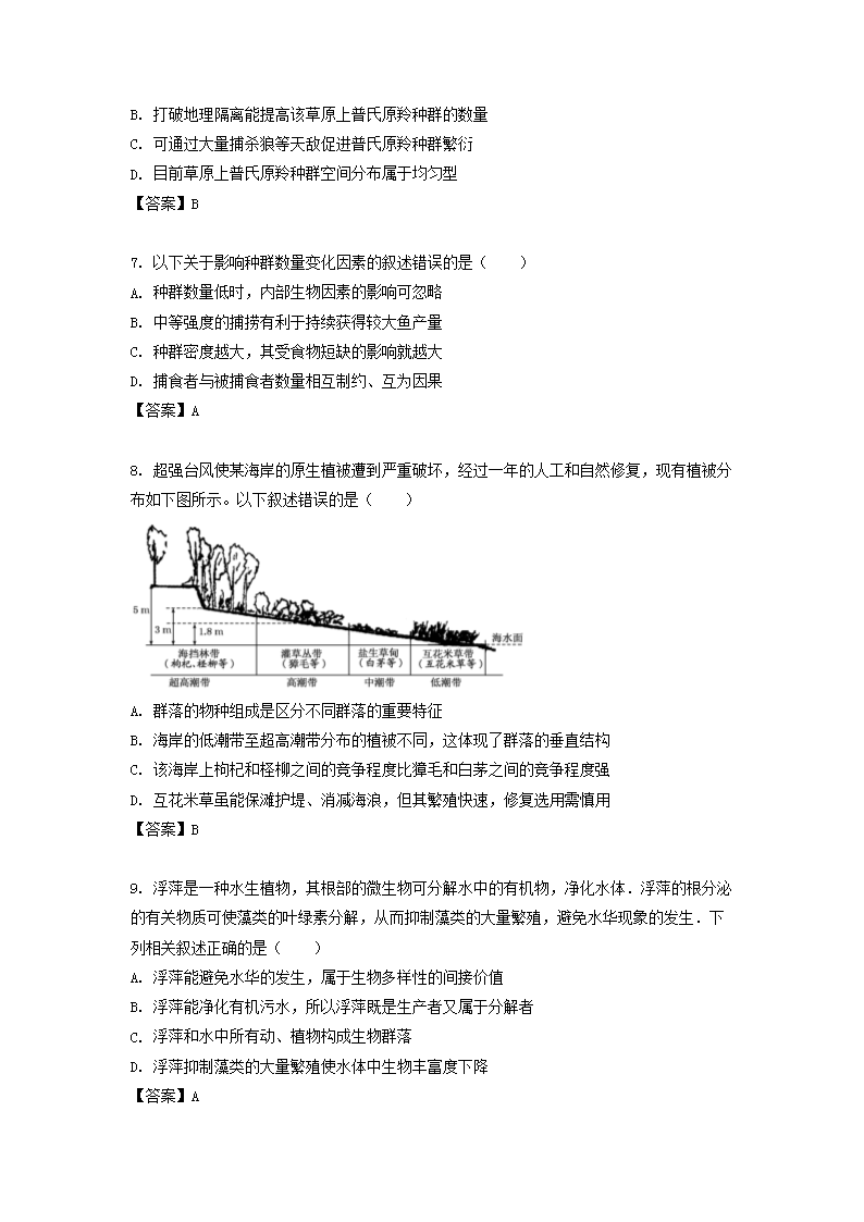 Removed_2021-2022学年江苏省南京高二下学期生物3月月考试题及答案3.png