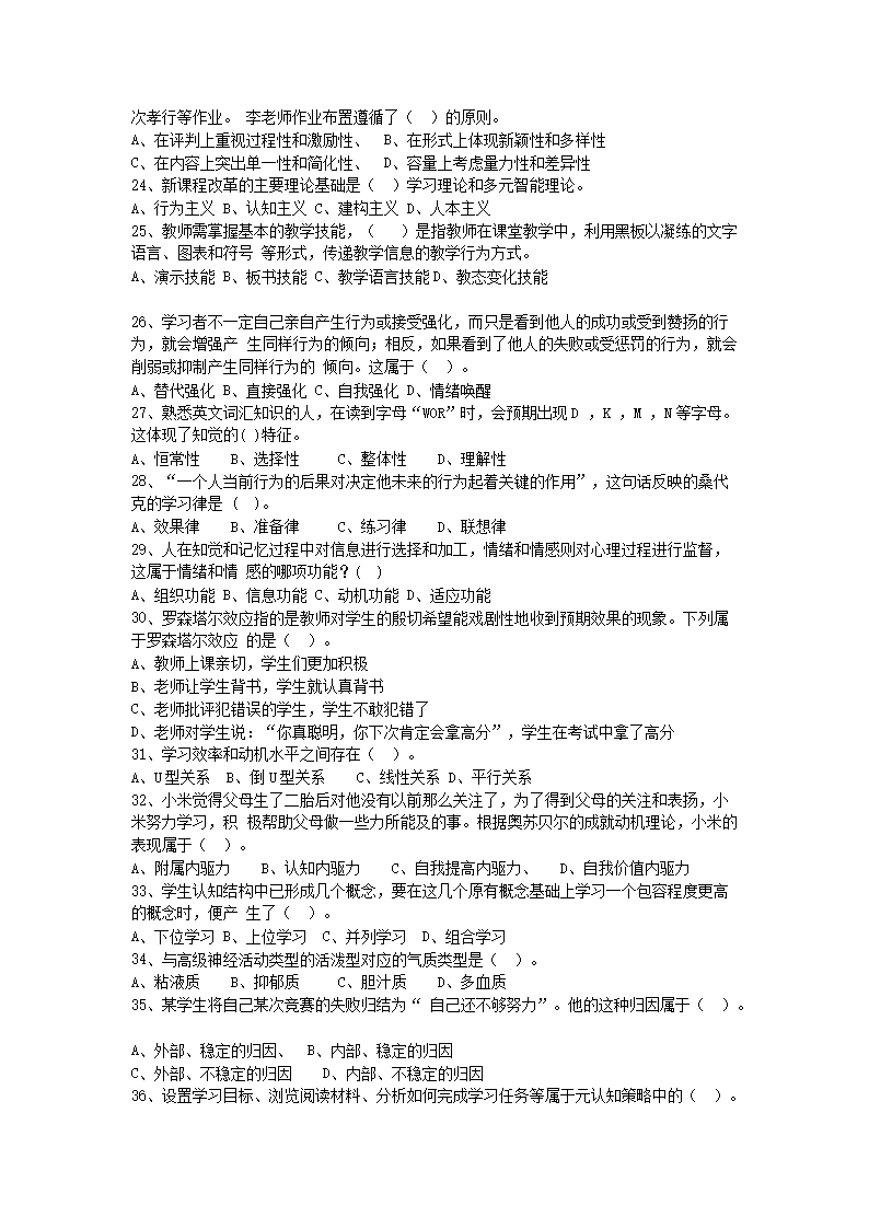 Removed_2022�?�?6日辽宁沈阳市教师招聘考试真题及答�?.png