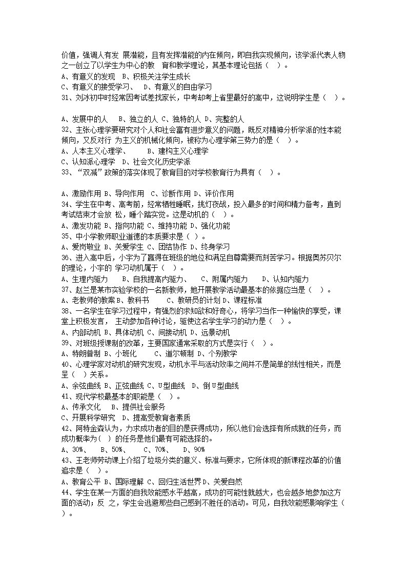 Removed_2022�?�?4日辽宁鞍山铁西区教师招聘考试真题及答�?.png