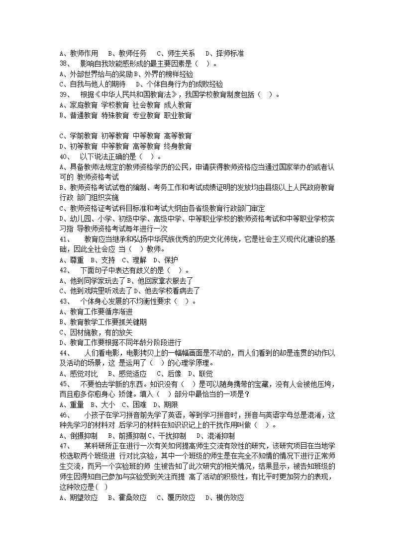 Removed_2019�?�?日辽宁沈阳于洪区合同制教师招聘考试真题及答�?.png