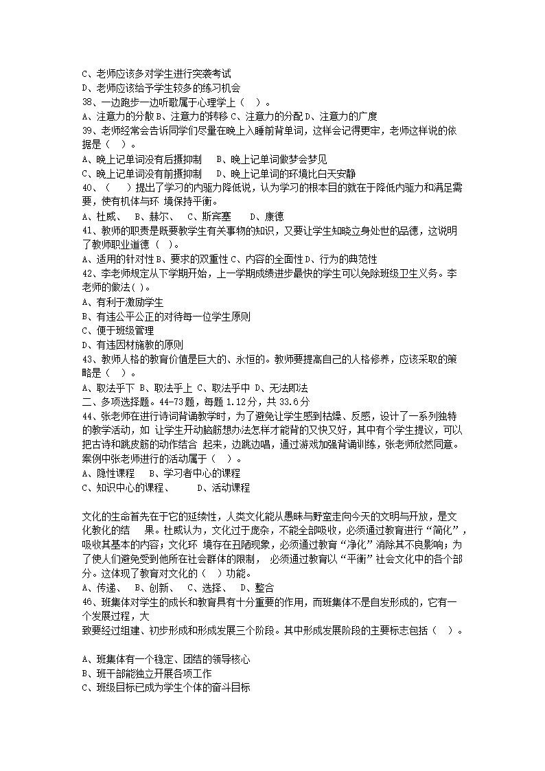 Removed_2019�?�?5日辽宁沈阳浑南区教师招聘考试真题及答�?.png