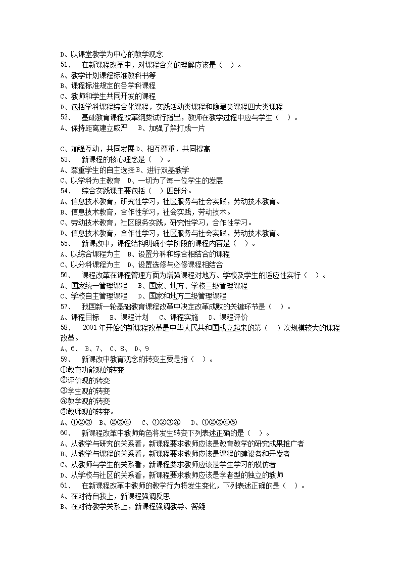 Removed_2020�?�?6日辽宁葫芦岛兴城市教师招聘考试真题及答�?.png