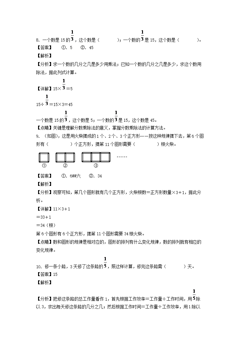 2022-2023年山東省濟(jì)寧市兗州區(qū)六年級(jí)上冊(cè)期末數(shù)學(xué)試卷及答案(人教�?5.png