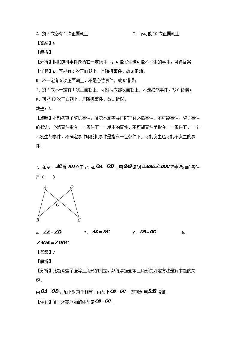 2022-2023学年山东济南历下区七年级下册数学期末试卷及答案A�?.png