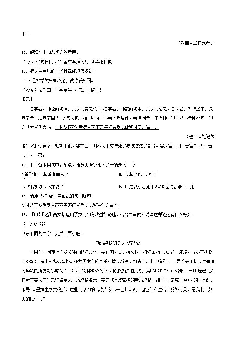 Removed_2023-2024學(xué)年廣東省茂名市高州市八年級下學(xué)期期末語文試題及答案4.png