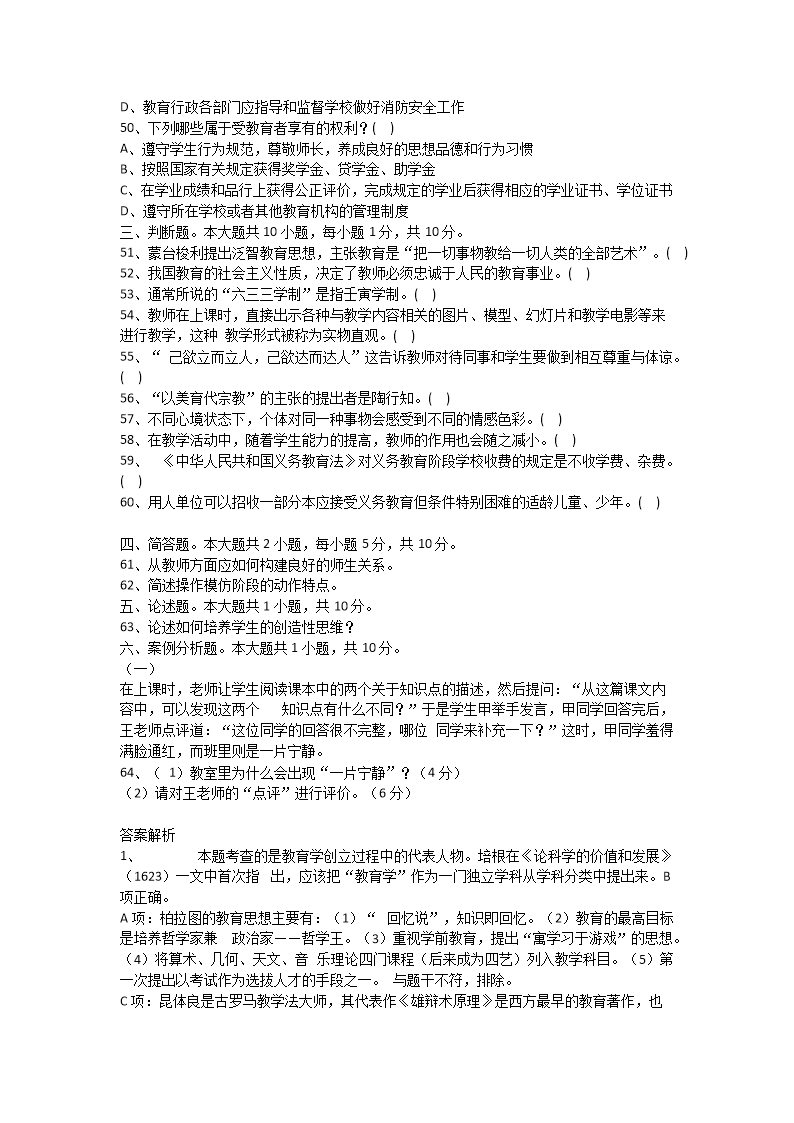 Removed_2019年湖南郴州永兴县教师招聘考试真题及答�?.png