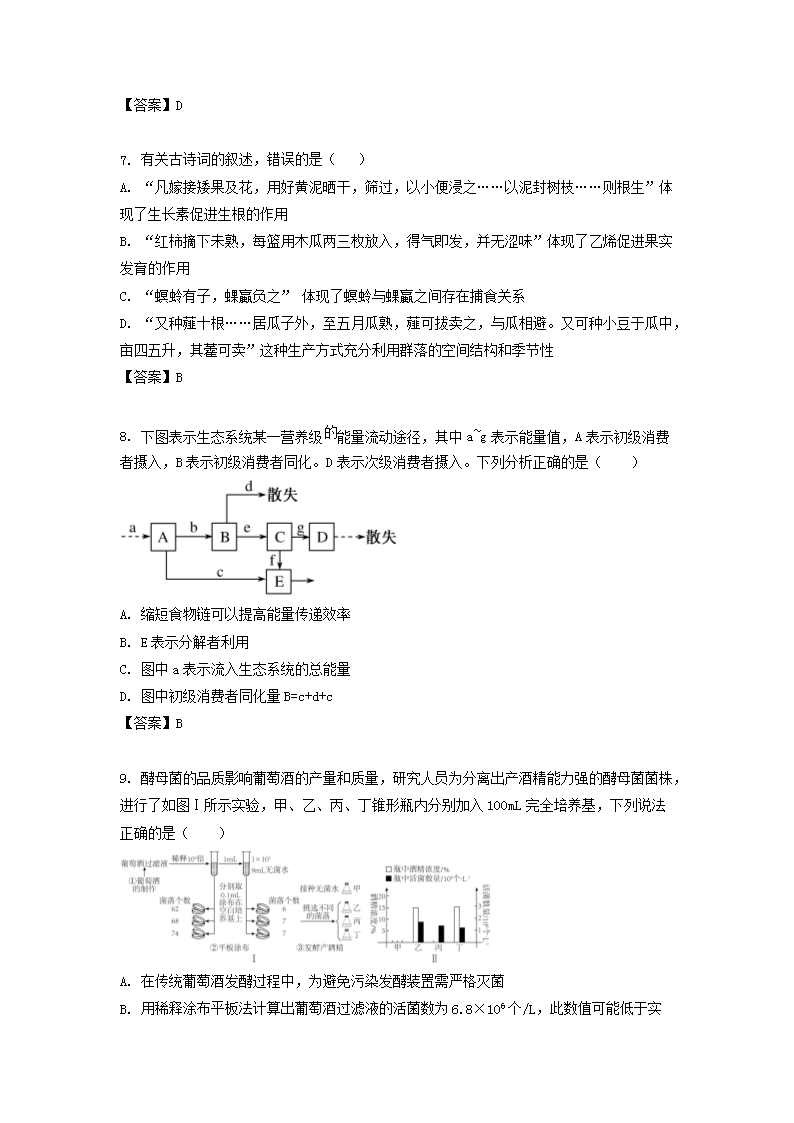 Removed_2022-2023学年江苏省南通高二下学期生物3月月考试题及答案3.png