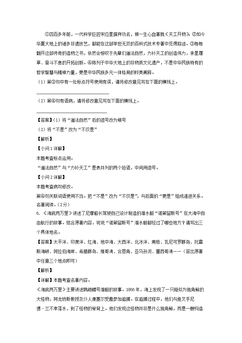 2022-2023学年陕西西安长安区七年级下册语文期末试卷及答�?.png
