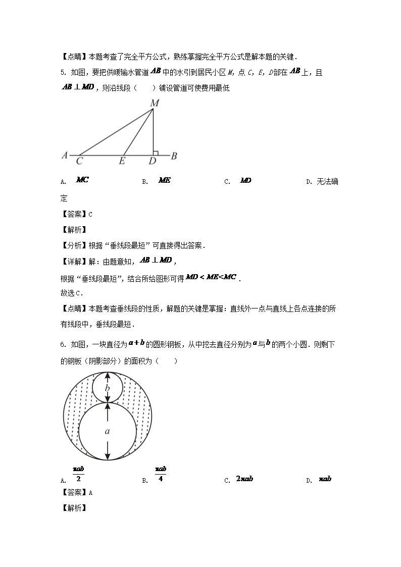 2023-2024学年陕西西安经开区七年级下册数学期中试卷及答�?.png