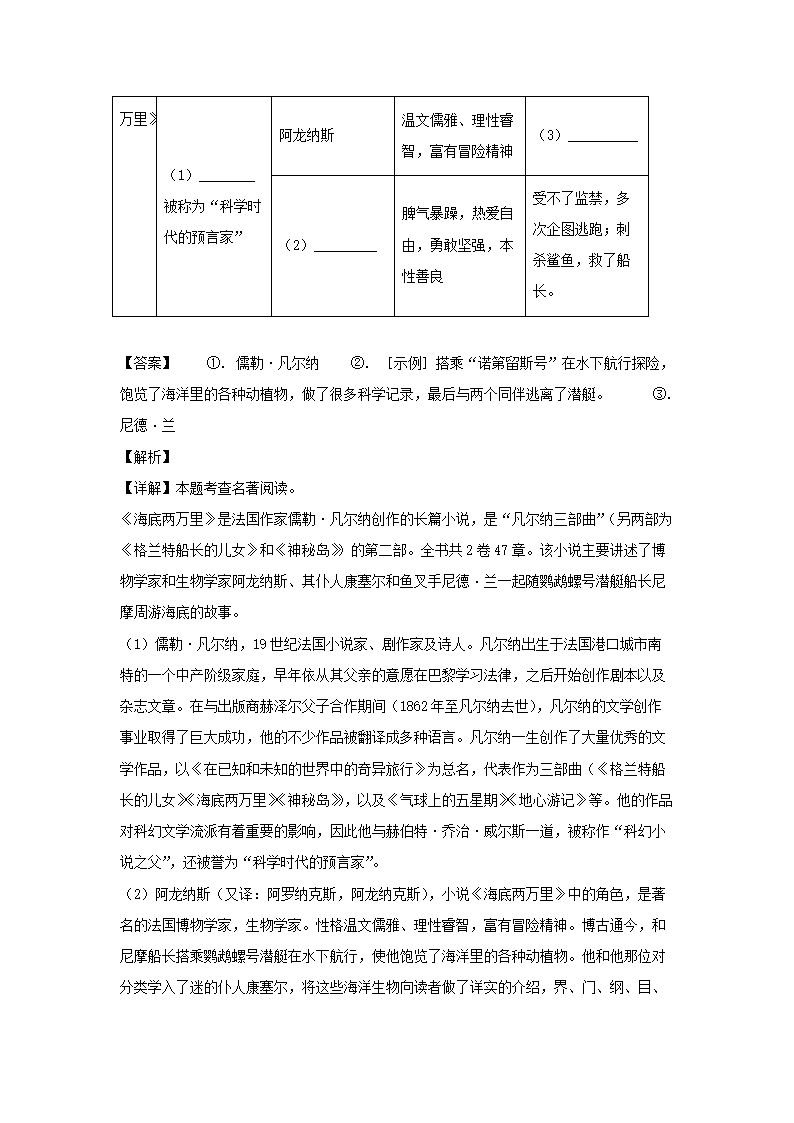 2023-2024学年陕西西安新城区七年级下册语文5月月考试卷及答案3.png