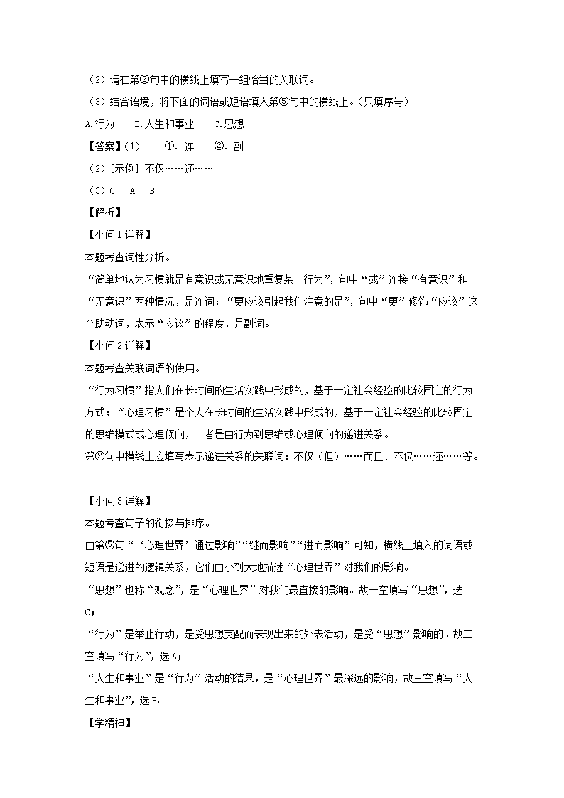 2023-2024学年陕西西安新城区七年级下册语文期中试卷及答�?.png