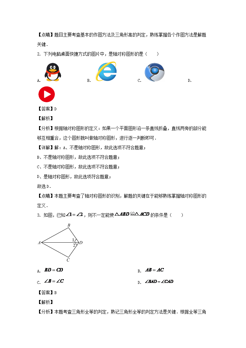 2023-2024学年陕西西安长安区七年级下册数学期末试卷及答案A�?.png
