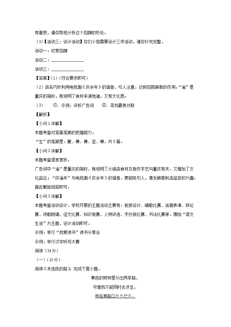 2023-2024学年陕西西安长安区七年级下册语文期末试卷及答�?.png