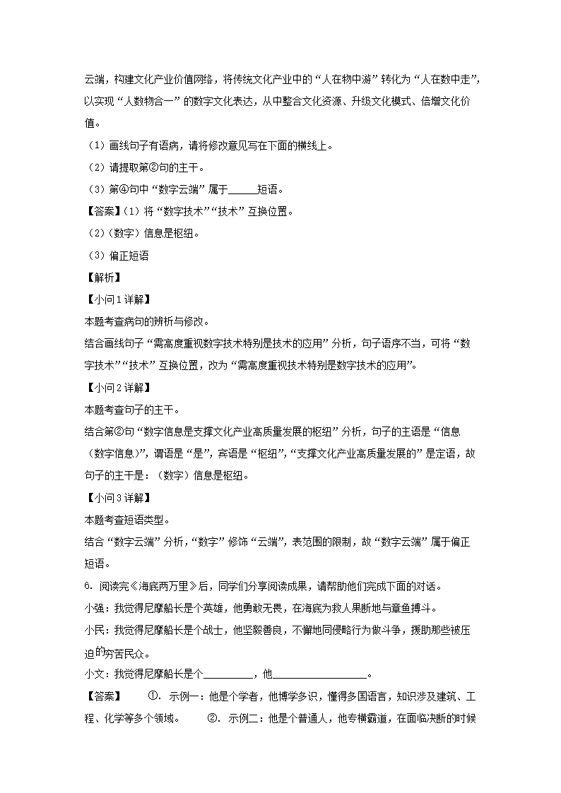 2023-2024学年陕西西安长安区七年级下册语文期末试卷及答�?.png