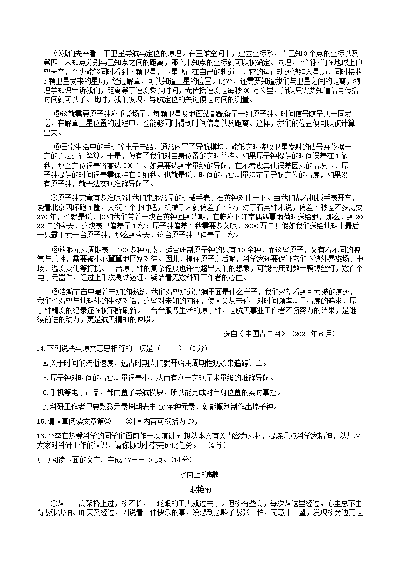 Removed_2023-2024学年广东省江门市江海区八年级下学期期末语文试题及答案4.png