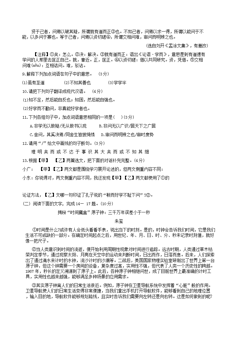 Removed_2023-2024学年广东省江门市江海区八年级下学期期末语文试题及答案3.png