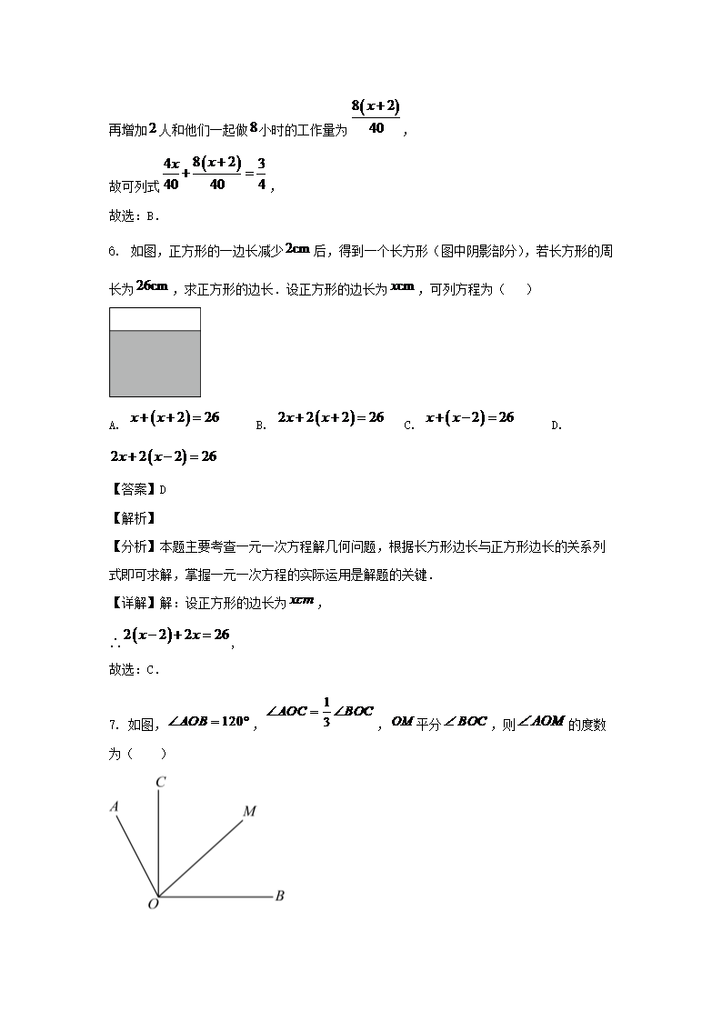 2023-2024学年陕西西安七年级下册数学期末试卷及答案4.png