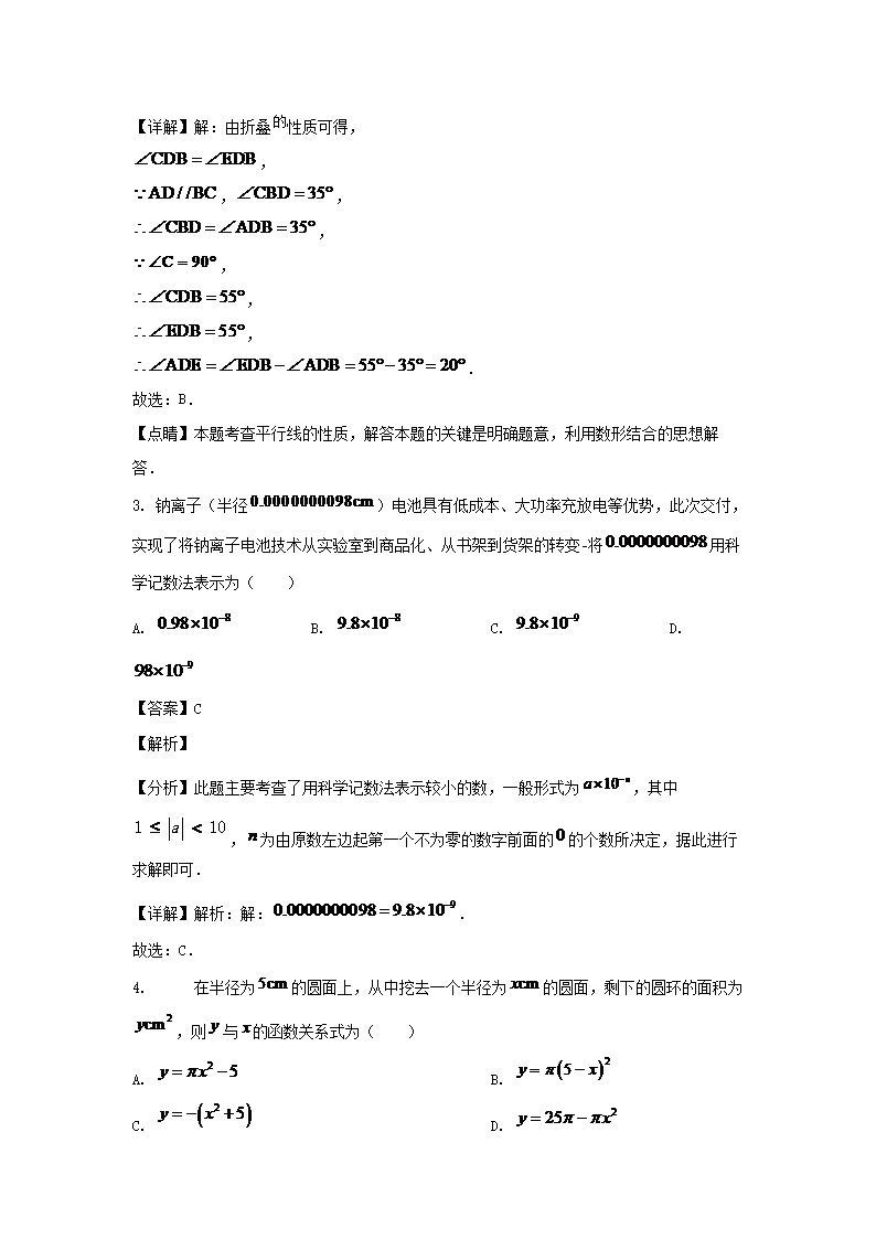 2023-2024学年陕西西安七年级下册数学月考试卷及答案2.png