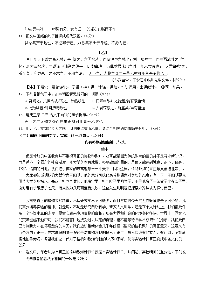 Removed_2023-2024学年广东省汕头市澄海区八年级下学期期末语文试题及答案3.png