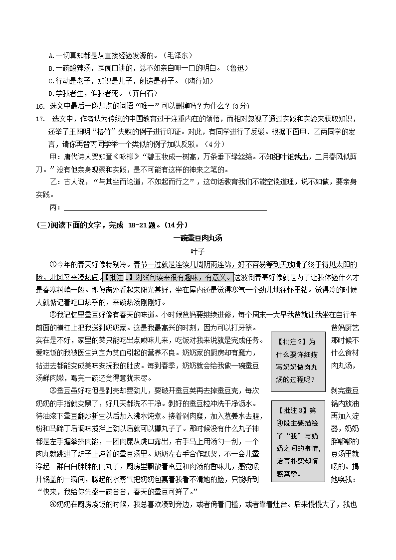 Removed_2023-2024学年广东省汕头市澄海区八年级下学期期末语文试题及答案4.png