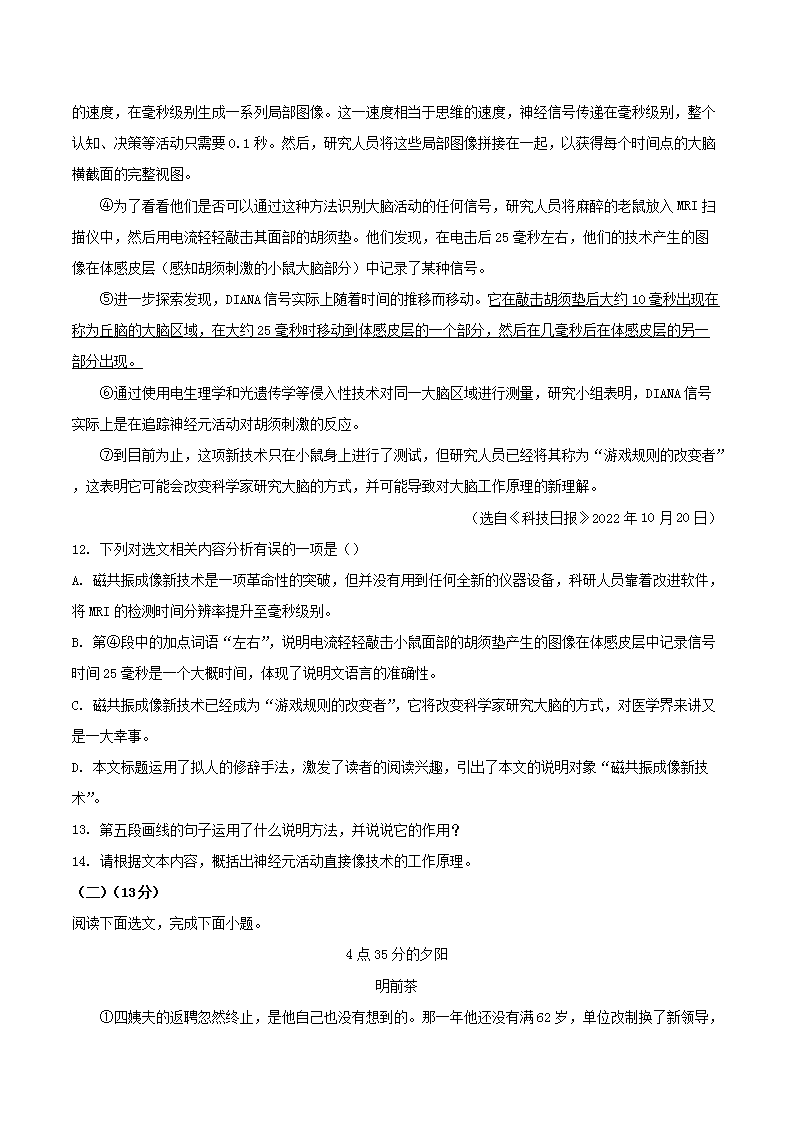 Removed_2023-2024学年河北省秦皇岛市海港区八年级下学期期末语文试题及答�?.png