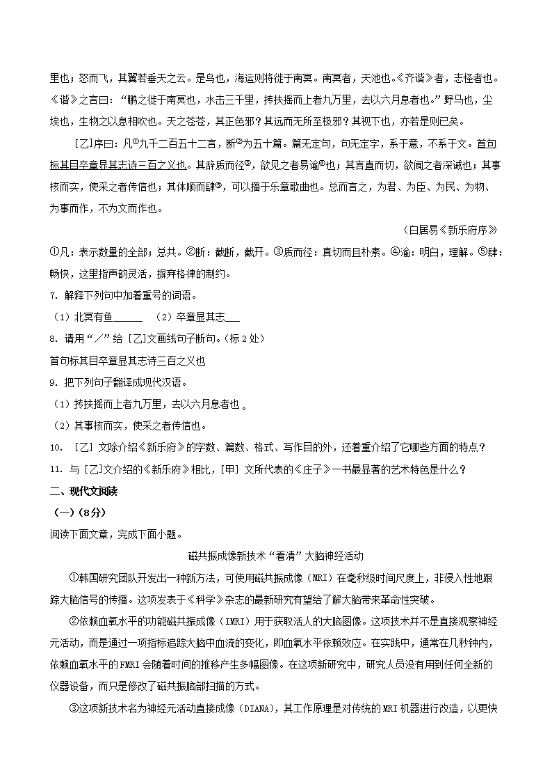 Removed_2023-2024学年河北省秦皇岛市海港区八年级下学期期末语文试题及答�?.png