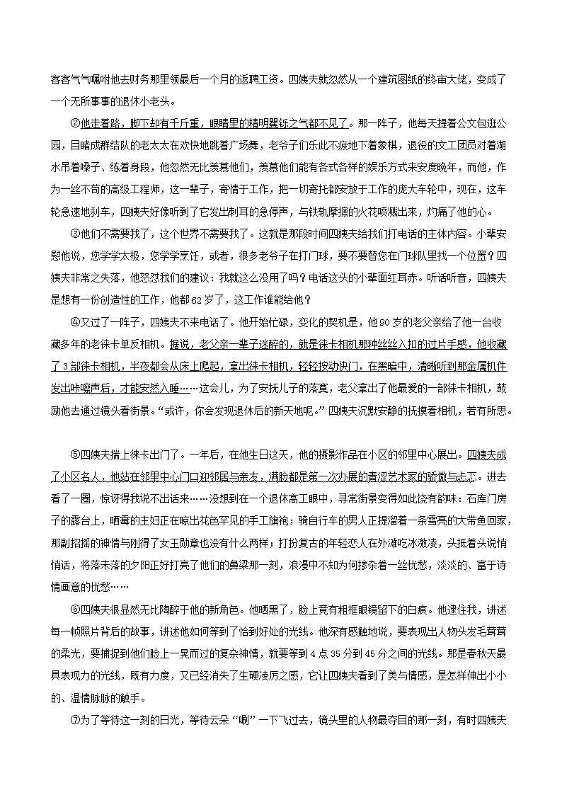 Removed_2023-2024学年河北省秦皇岛市海港区八年级下学期期末语文试题及答�?.png