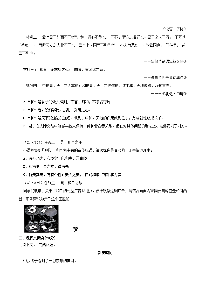Removed_2023-2024学年河南省南阳市唐河县八年级下学期期末语文试题及答案2.png