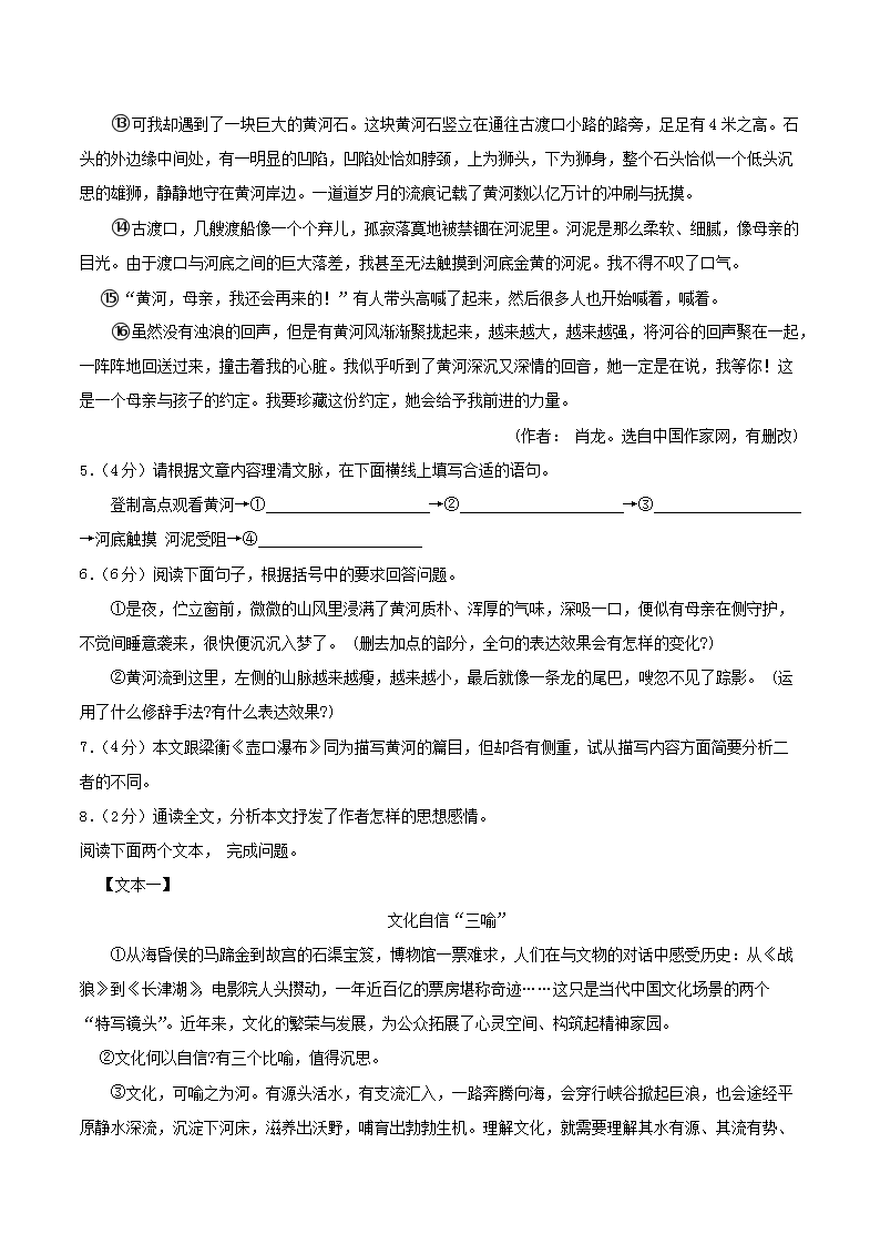 Removed_2023-2024学年河南省南阳市唐河县八年级下学期期末语文试题及答案4.png