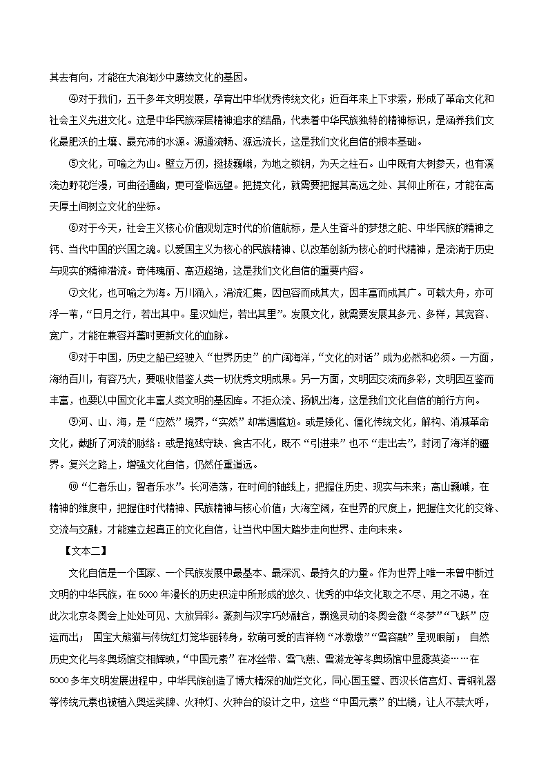 Removed_2023-2024学年河南省南阳市唐河县八年级下学期期末语文试题及答案5.png